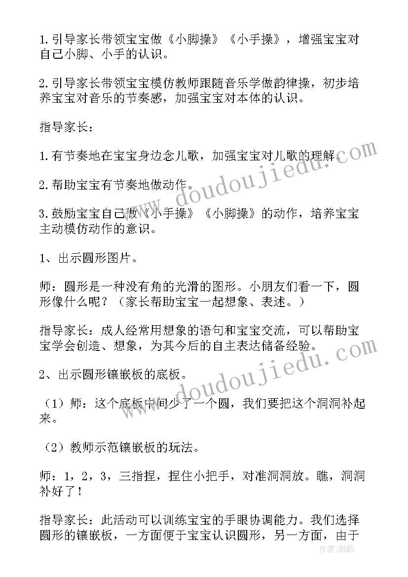 幼儿园小班美术课教案画圆形 幼儿园小班美术教案(通用18篇)