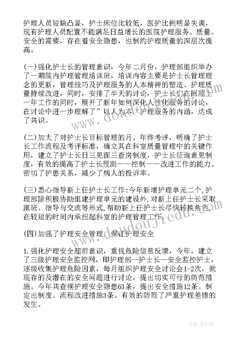 2023年护理工作者年度考核总结(汇总18篇)