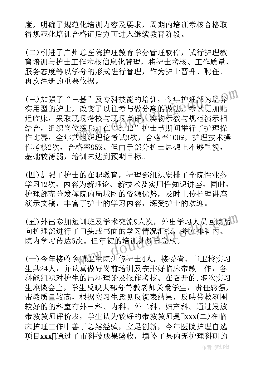 2023年护理工作者年度考核总结(汇总18篇)