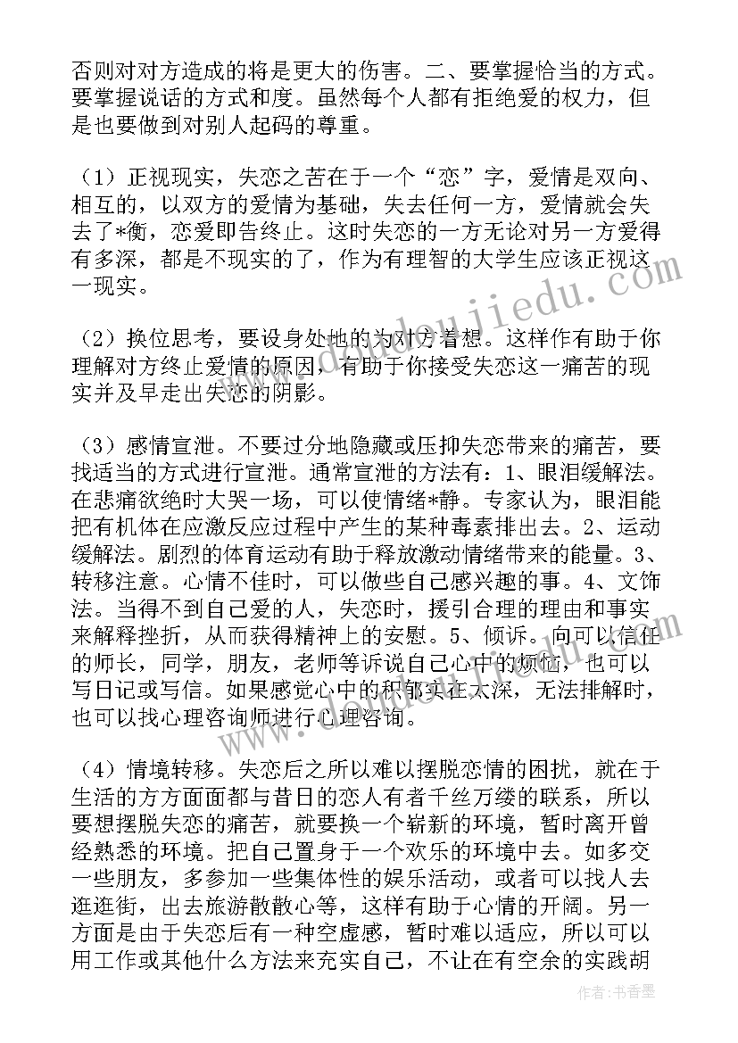 最新荣誉的感悟(通用8篇)