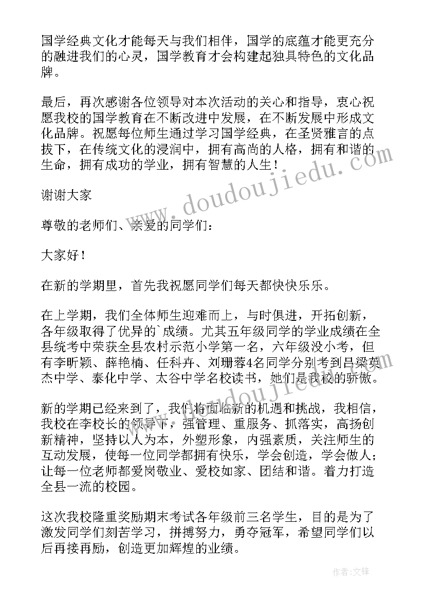 2023年消防安全进校园新闻稿(实用10篇)