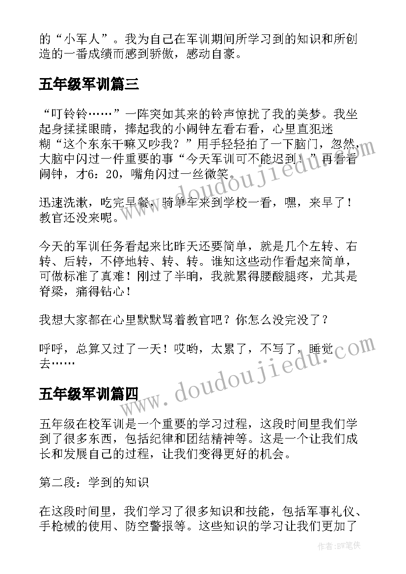 2023年五年级军训 五年级军训心得体会(模板14篇)