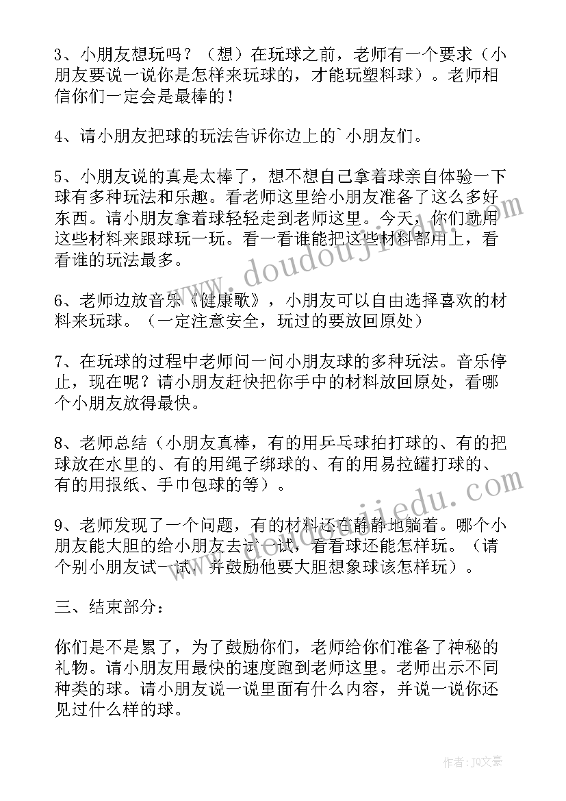 2023年小班科学好玩的电线教案及反思(模板8篇)