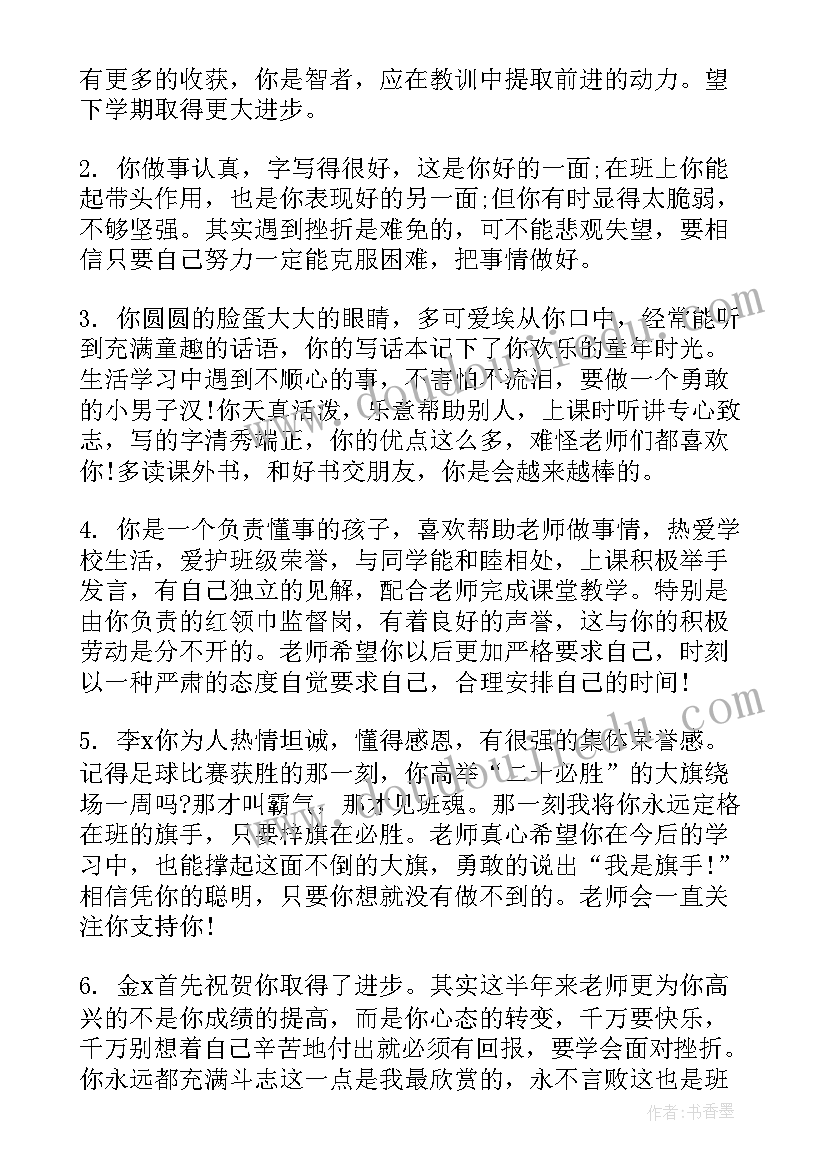 2023年报告手册初三年级学生评语 八年级学生报告手册评语(通用7篇)