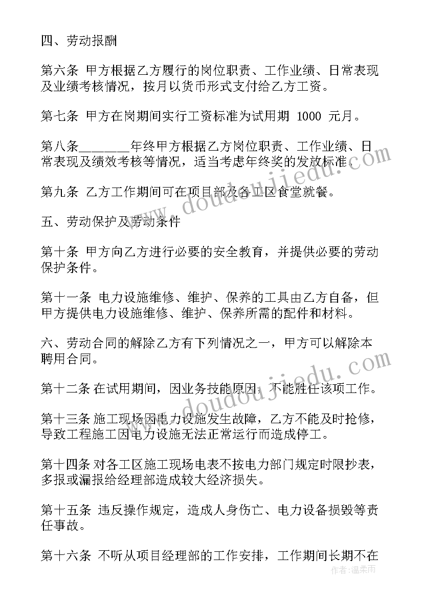 最新行业技术合同有哪些 行业技术合同(通用8篇)