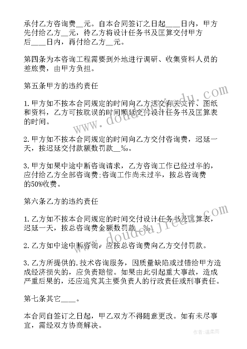 最新行业技术合同有哪些 行业技术合同(通用8篇)