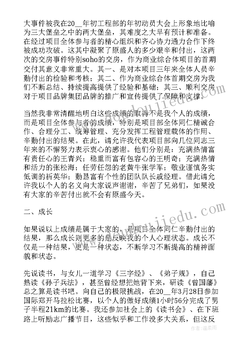 服装业务员总结 服装业务员工作总结(精选10篇)