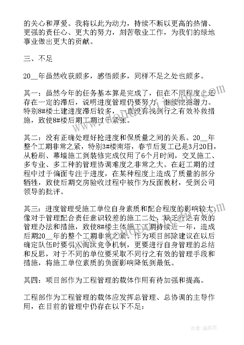 服装业务员总结 服装业务员工作总结(精选10篇)