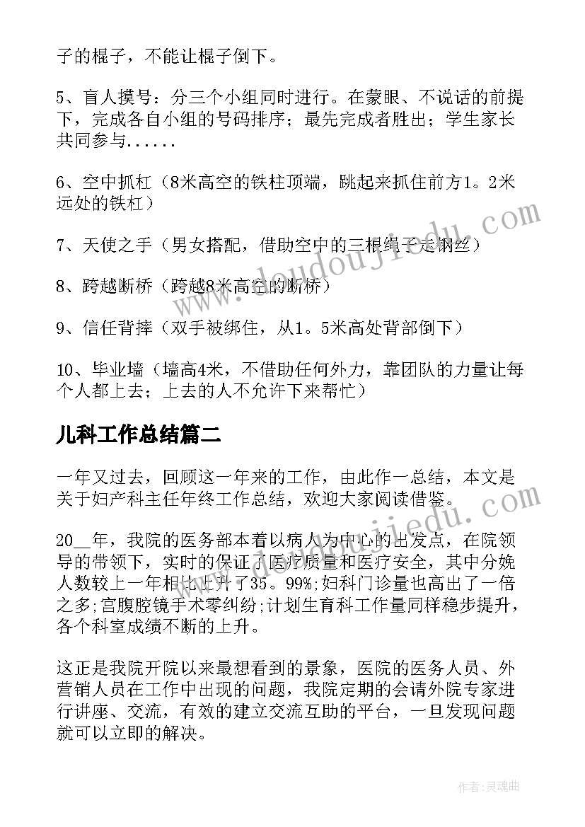 儿科工作总结 儿科医生年终工作总结(大全5篇)