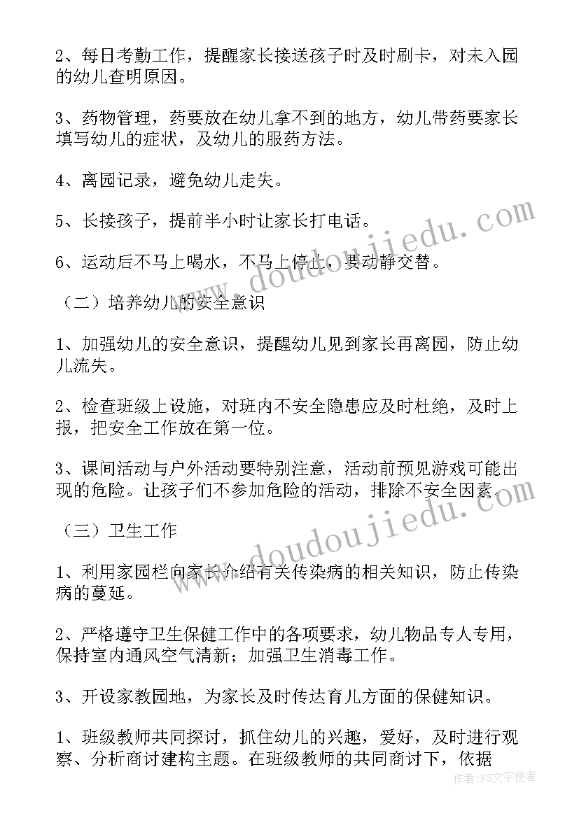 月份酒店工作计划表(精选20篇)