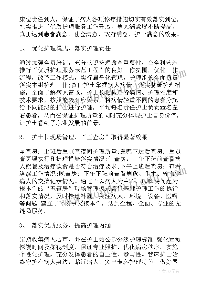 2023年医院科主任年度考核表个人工作总结(大全9篇)