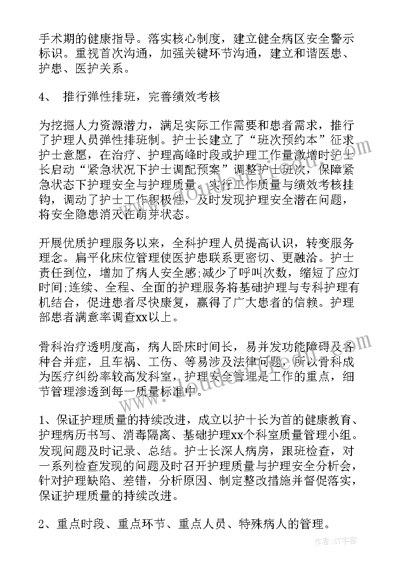 2023年医院科主任年度考核表个人工作总结(大全9篇)