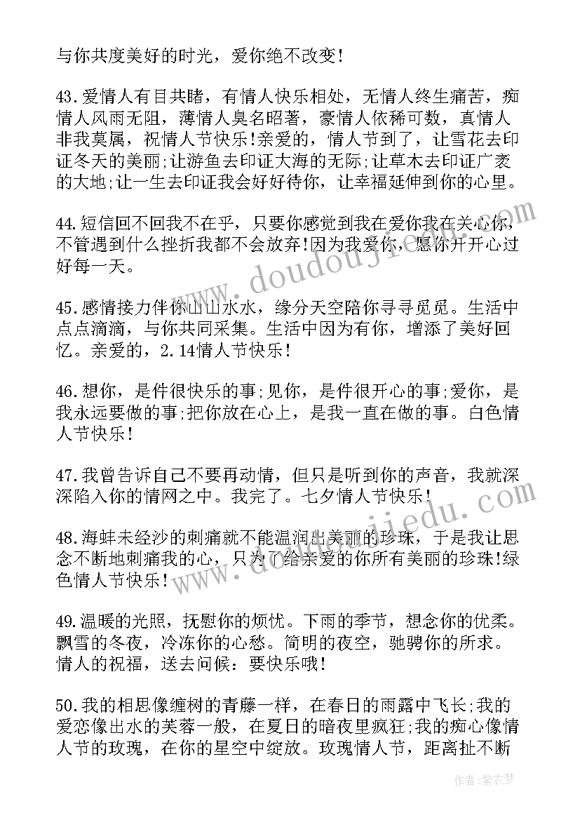 七夕情人节幽默搞笑的文案短句(通用13篇)