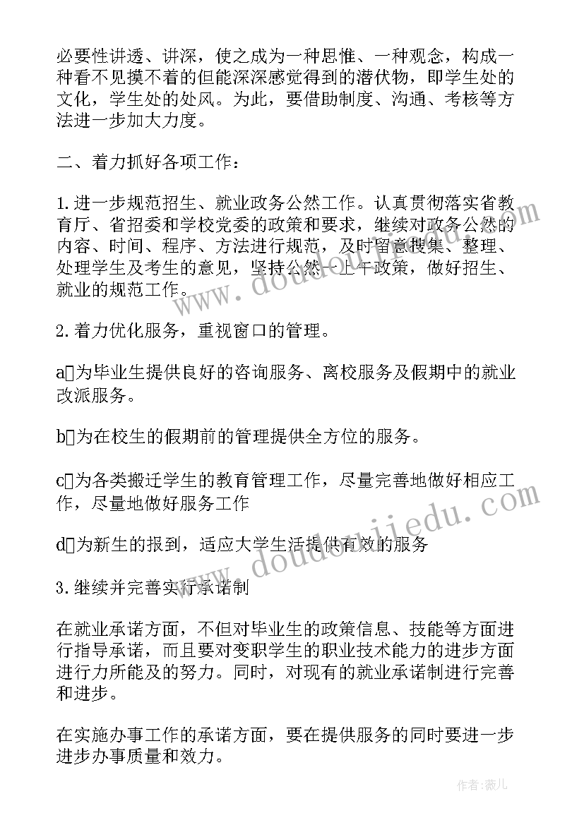 机关效能建设工作总结 机关效能建设自查报告(精选8篇)