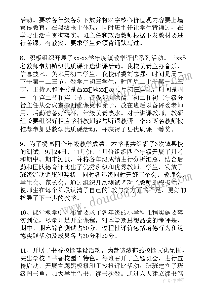 2023年第一学期教职工个人工作总结 第一学期个人工作总结(模板15篇)