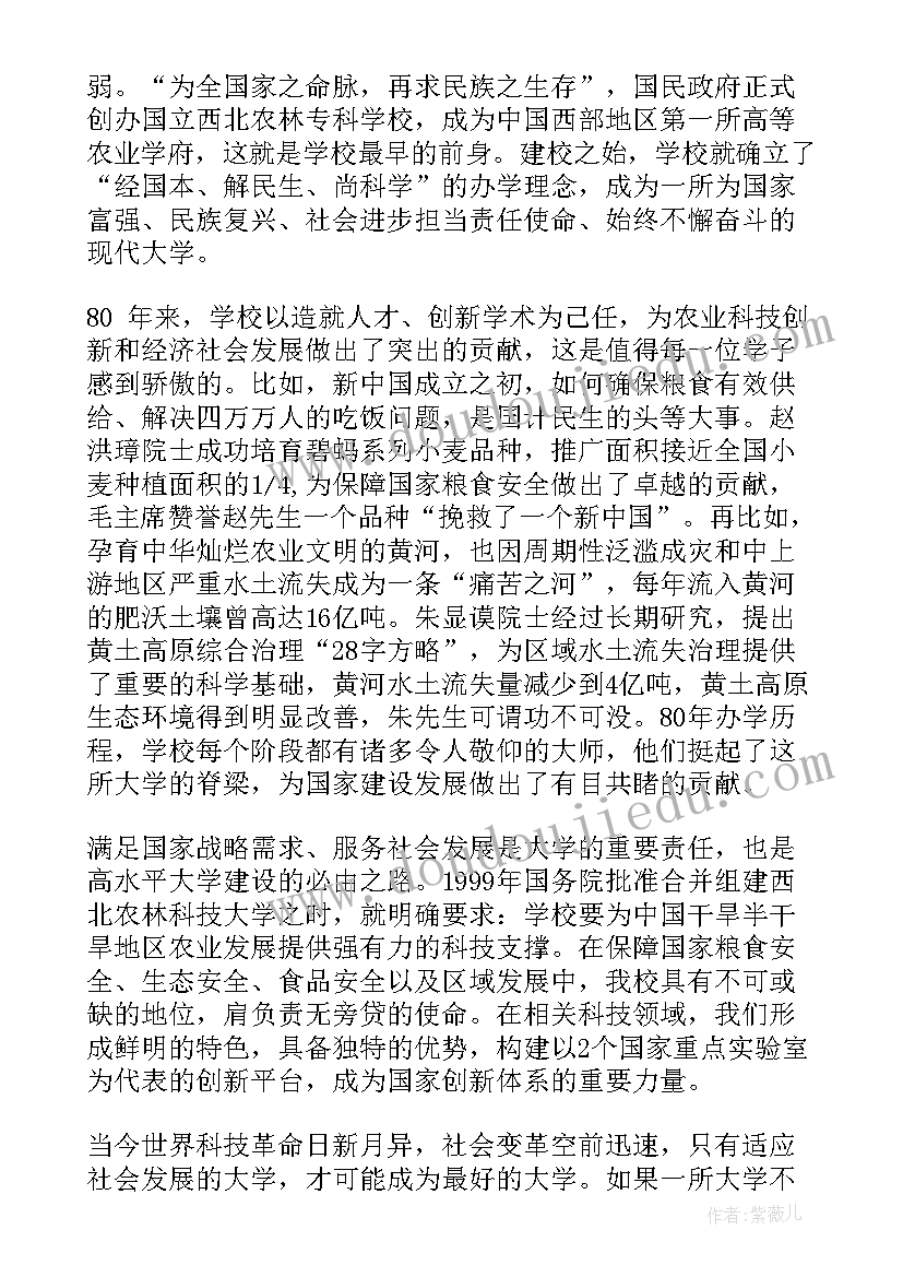 2023年小学秋季开学典礼校长讲话稿(汇总8篇)