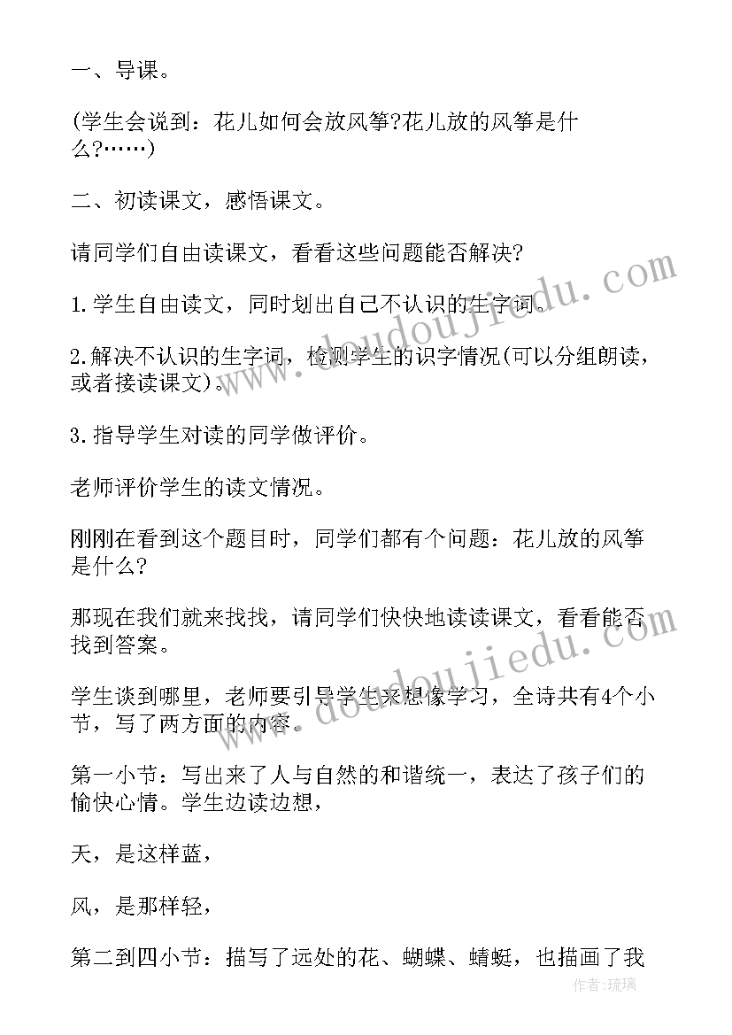 最新三年级第二单元教案英语(优秀19篇)