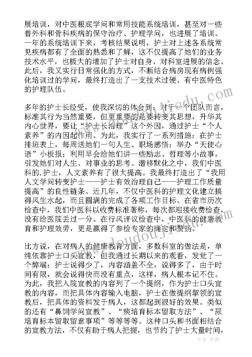 内科护士年度工作个人总结 内科护士年度工作总结(实用14篇)