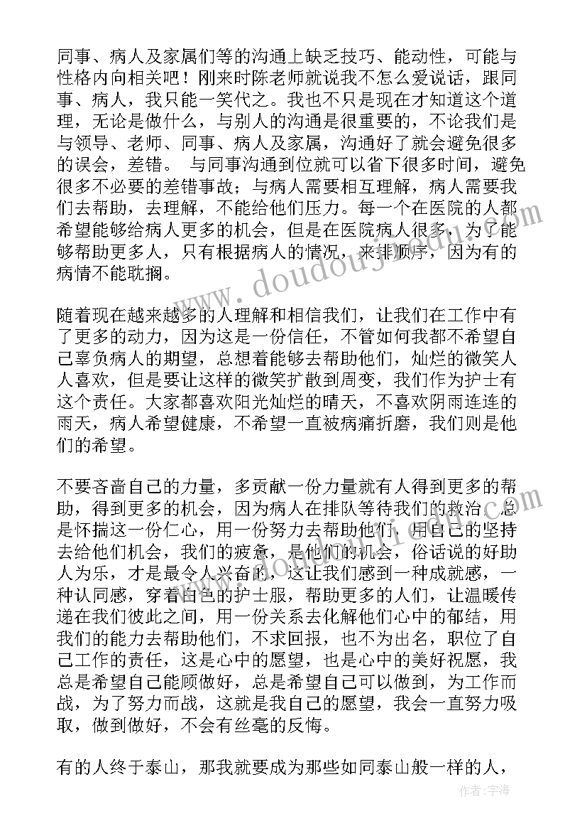 内科护士年度工作个人总结 内科护士年度工作总结(实用14篇)