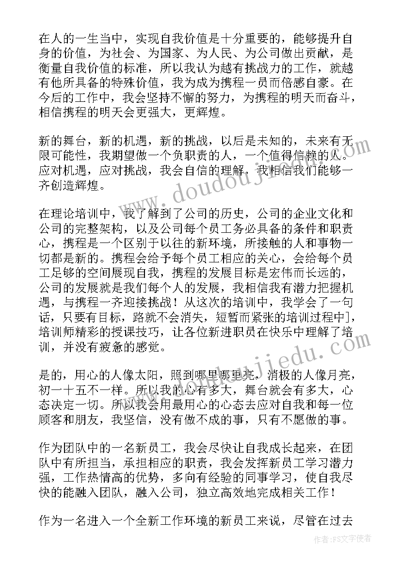 新员工入职培训课程有哪些 新员工入职工会的心得体会(优质18篇)