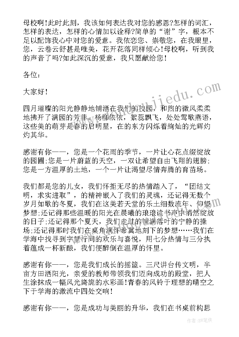 交通安全学校五分钟演讲稿三年级(实用8篇)