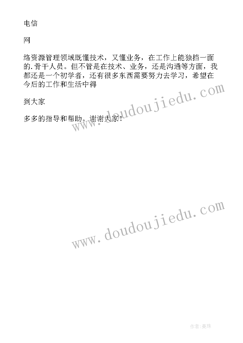 最新公司入职的自我介绍(优质8篇)