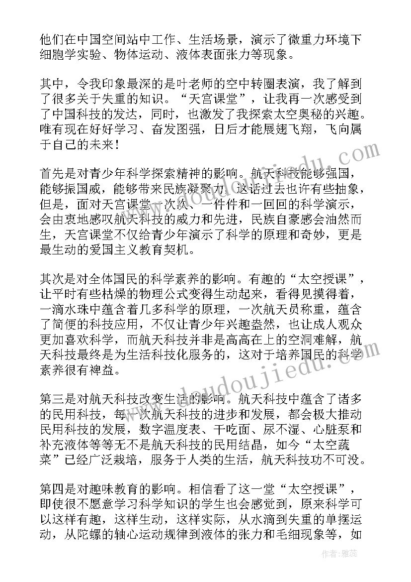 学生云课堂运用的心得体会(精选10篇)