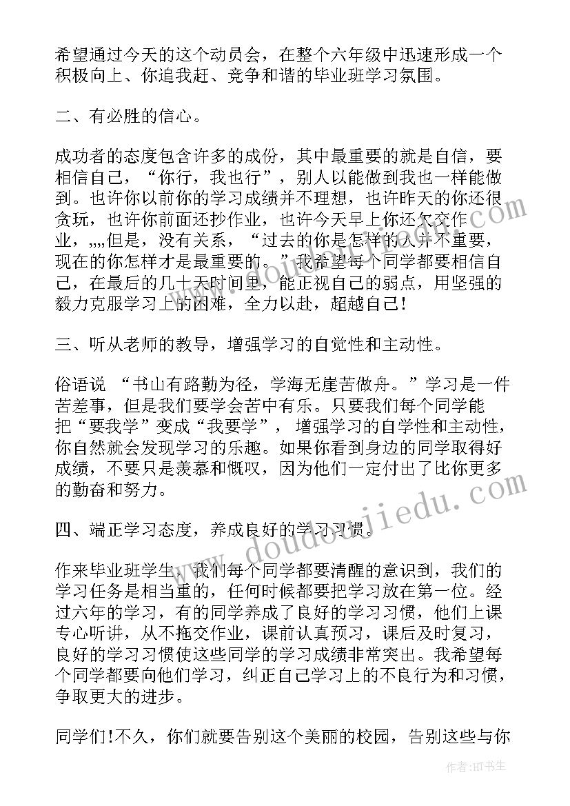 2023年小学禁毒教育国旗下讲话稿 校长在全国中小学安全教育日讲话稿(通用8篇)