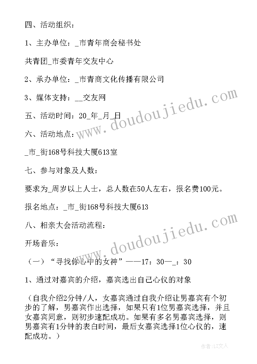 最新生日派对活动策划方案(优质8篇)