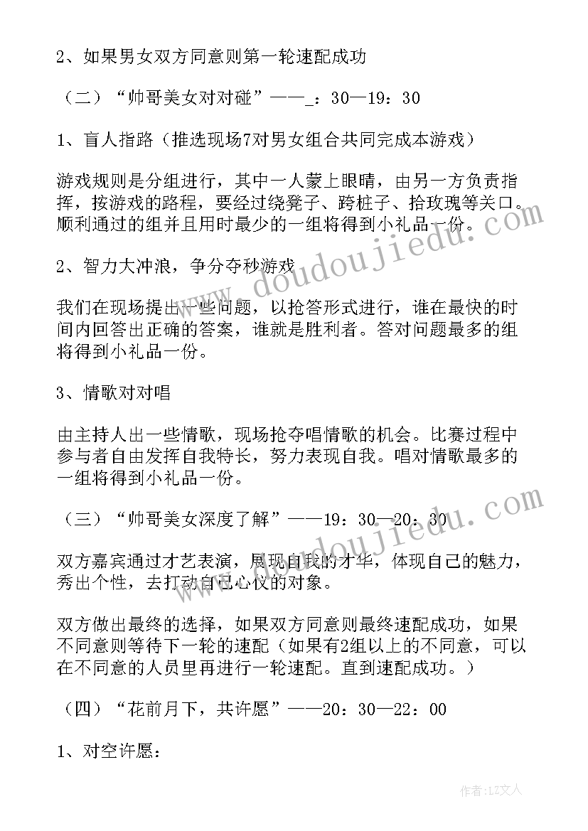 最新生日派对活动策划方案(优质8篇)