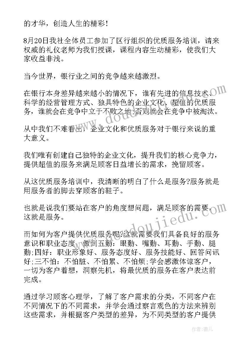 培训文化心得体会(优秀20篇)