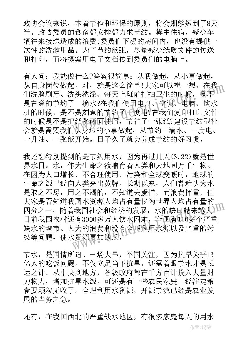 2023年学生勤俭节约的讲话稿(优秀8篇)