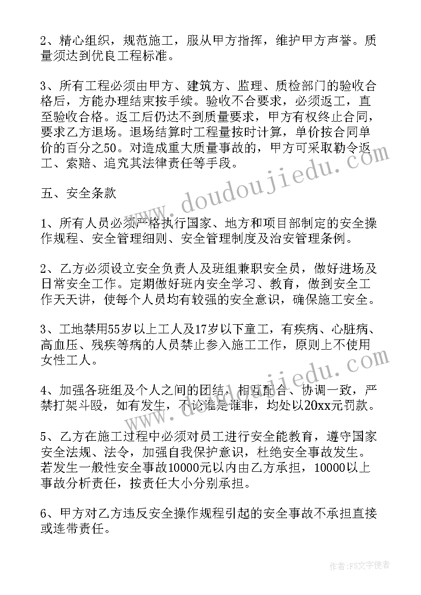 工程分包合同签(实用17篇)