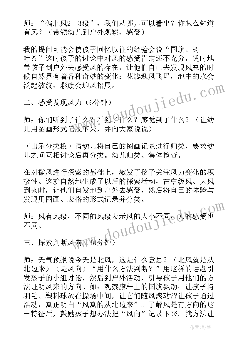 2023年学前班的说课稿 学前班说课稿(优质8篇)