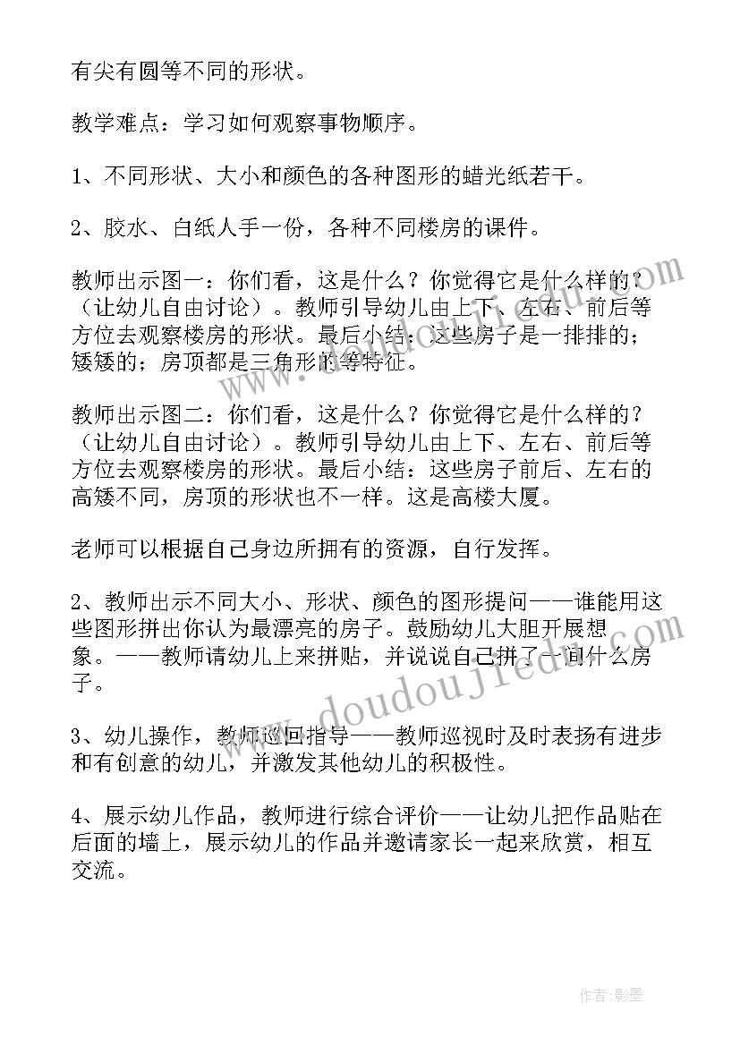 2023年学前班的说课稿 学前班说课稿(优质8篇)