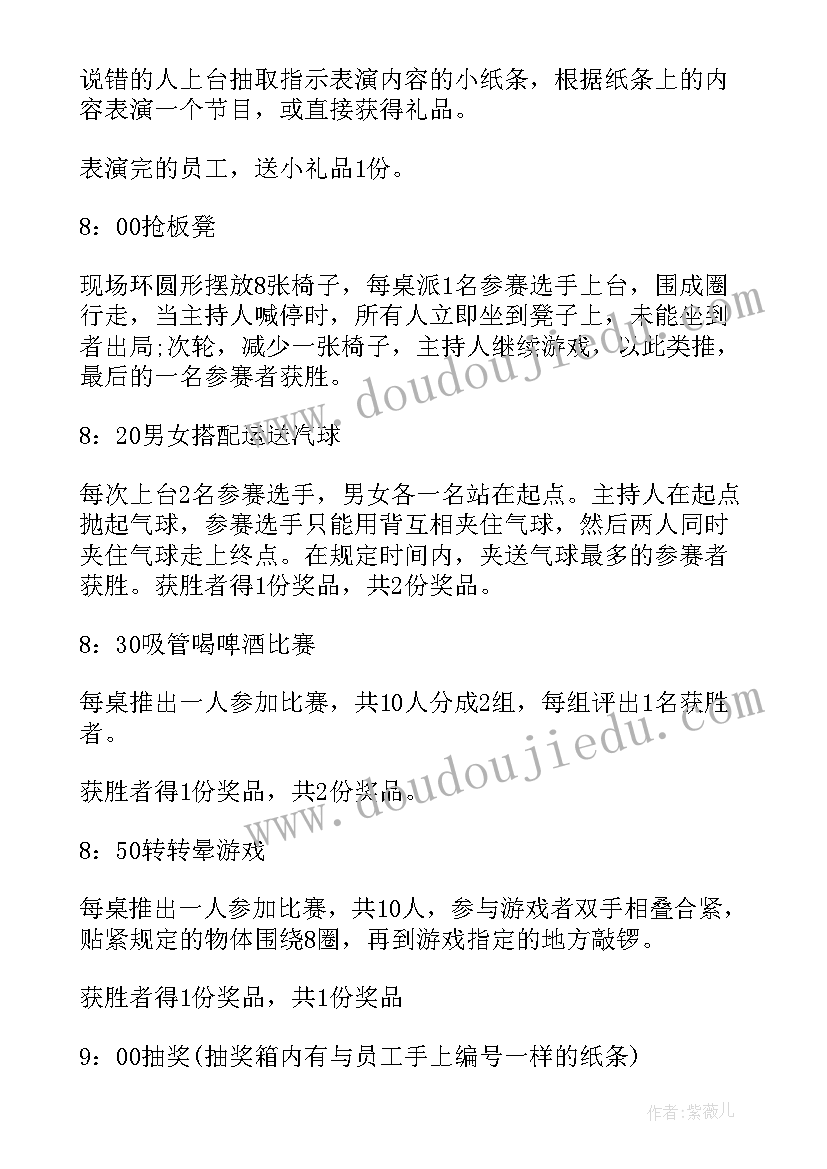 2023年学生迎新活动策划 迎新年活动方案(实用15篇)