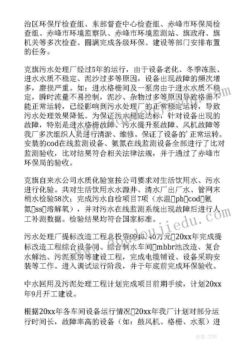 化验室主任个人工作总结(模板10篇)