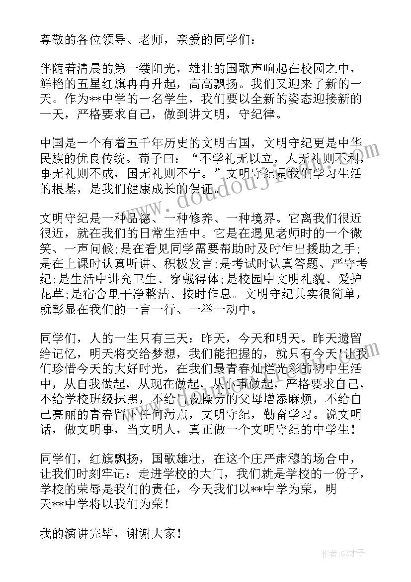 最新教师节国旗下学生代表的讲话稿 学生代表国旗下讲话稿(精选14篇)