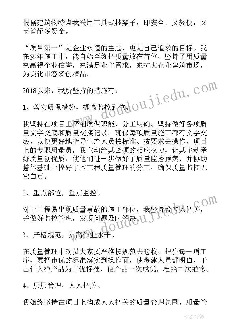 最新项目经理个人年度总结报告(大全12篇)