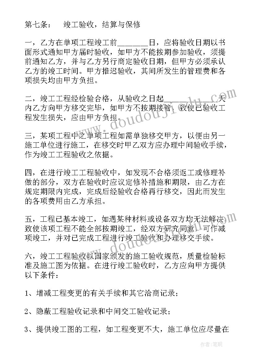 最新门窗安装合同简易版本(实用8篇)