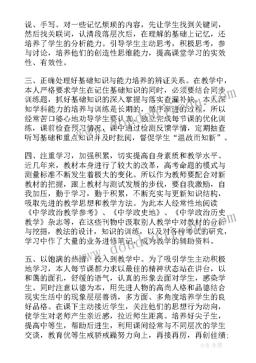 最新高一物理教学总结(通用18篇)