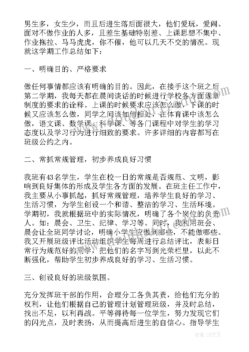 2023年五年级心得体会(汇总9篇)