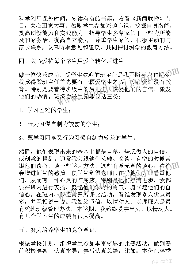 2023年五年级心得体会(汇总9篇)