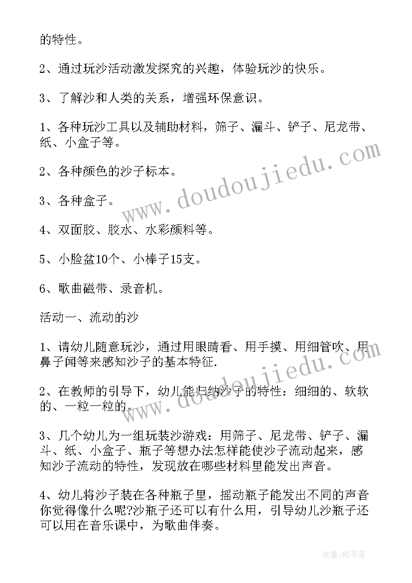 2023年上学期幼儿园大班环保活动教案及反思(通用8篇)