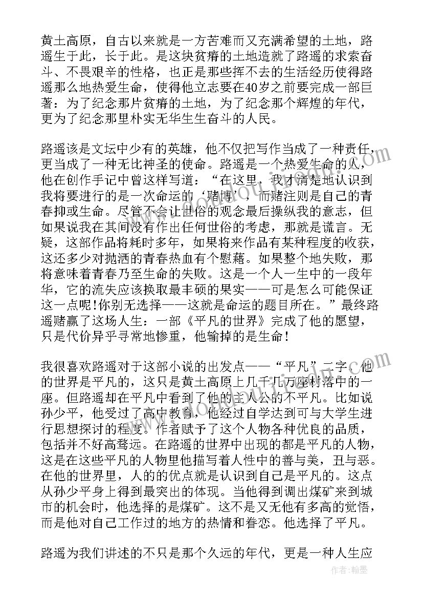 最新教育名著读书心得体会(汇总20篇)