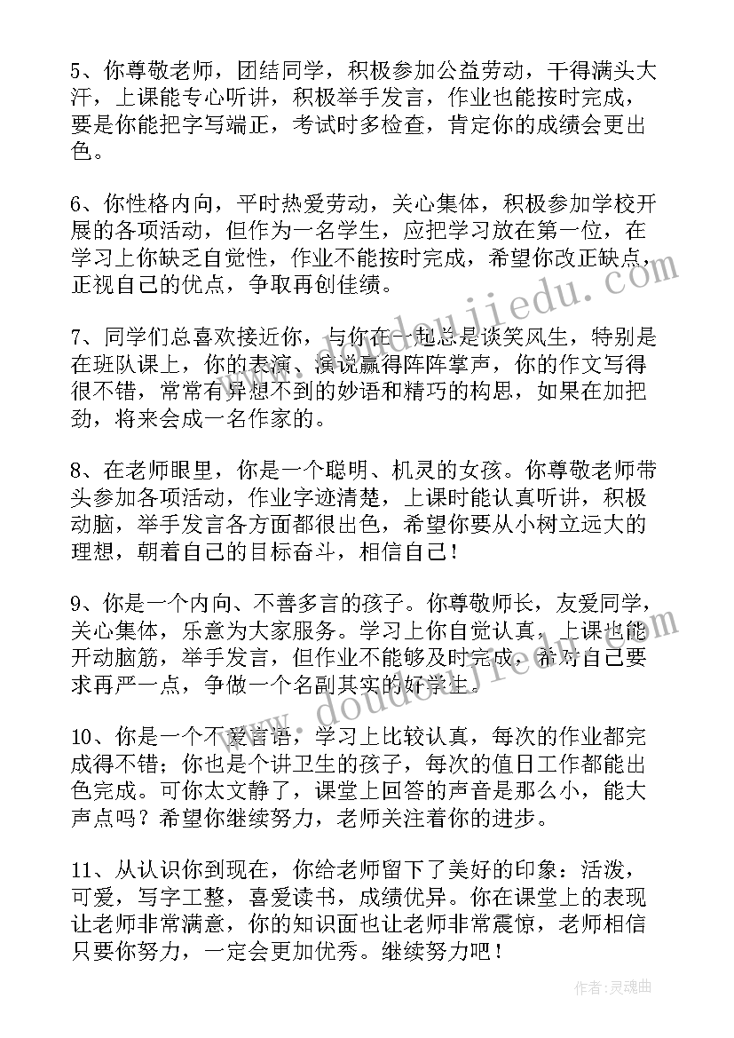 五年级年级组长发言稿(优秀8篇)