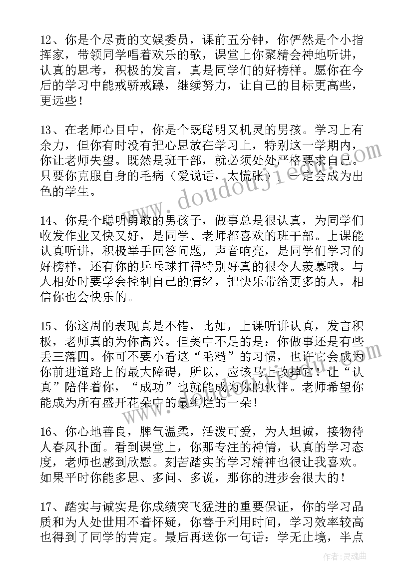 五年级年级组长发言稿(优秀8篇)