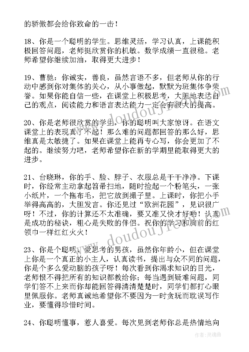 五年级年级组长发言稿(优秀8篇)