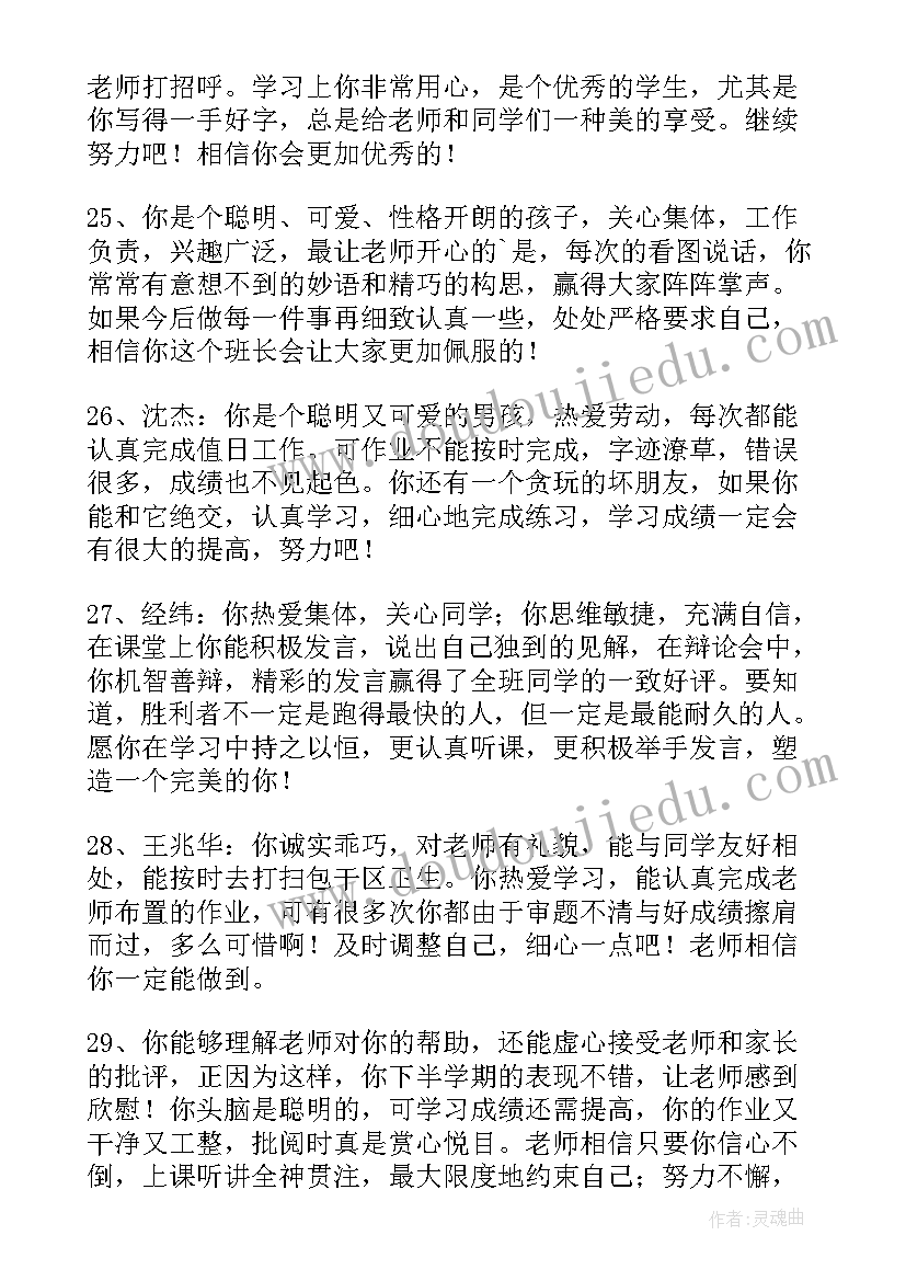 五年级年级组长发言稿(优秀8篇)