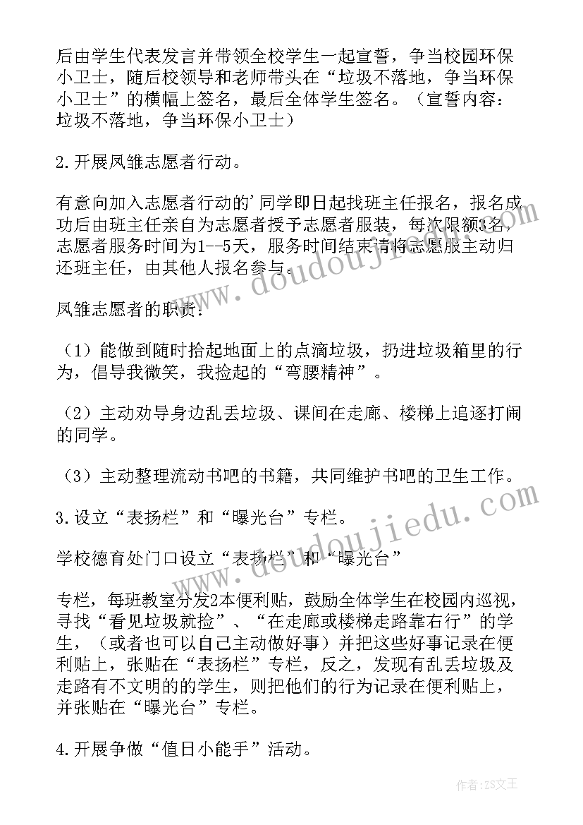 最新美丽校园标语(实用8篇)